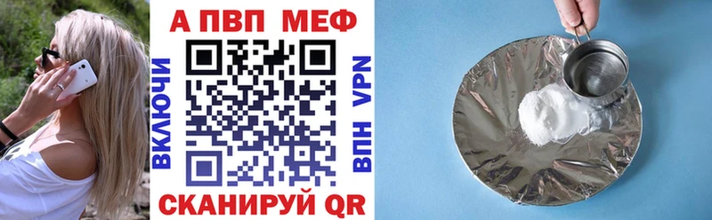 Alpha PVP VHQ Лангепас