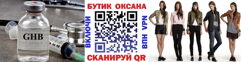 Бутират 99%  дарнет шоп  Лангепас 