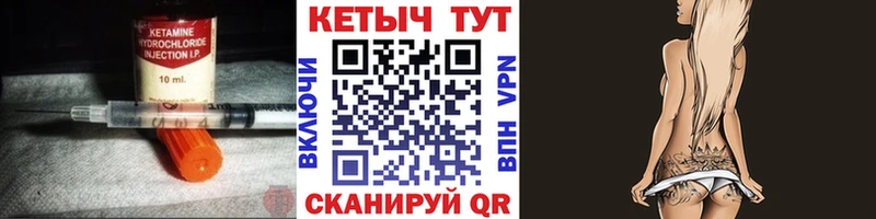 сколько стоит Лангепас Кетамин VHQ