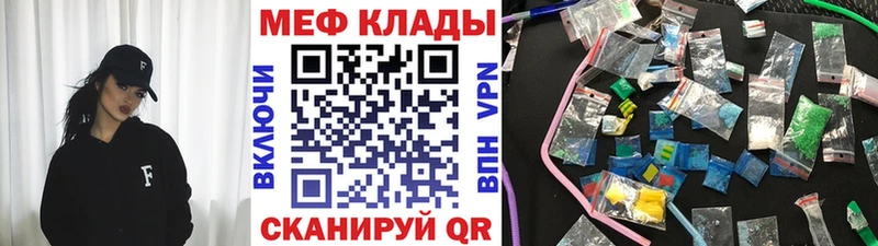 закладки  МЕГА как зайти  МЕФ VHQ  Лангепас 