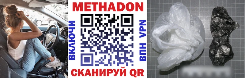 МЕТАДОН VHQ хочу наркоту гидра рабочий сайт Лангепас